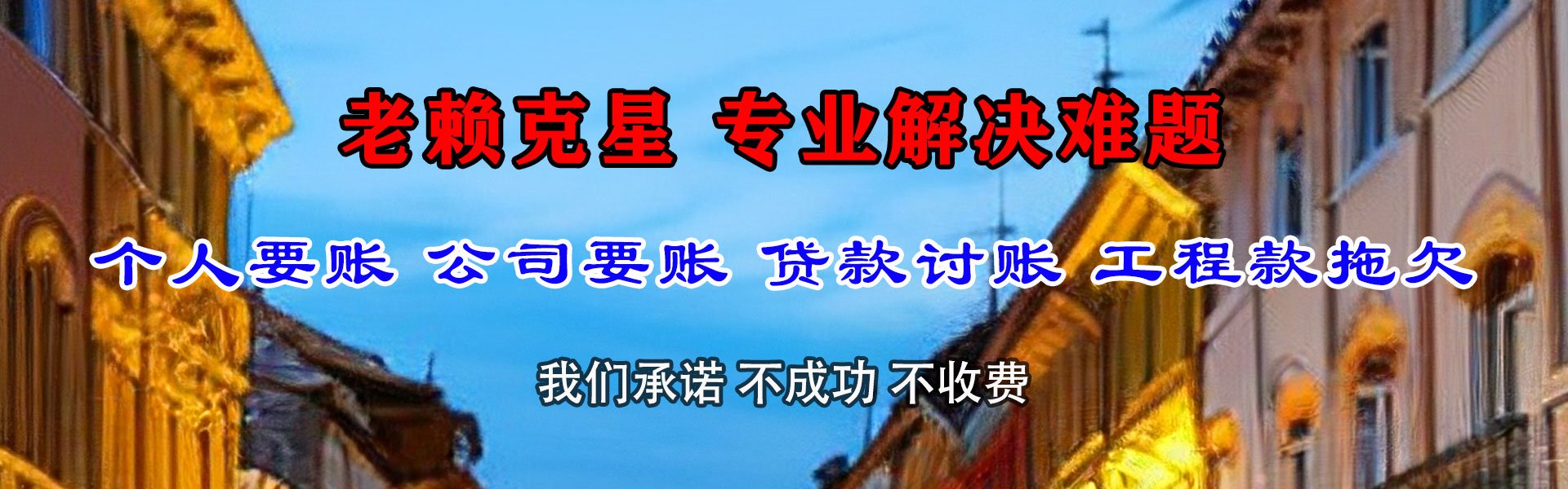 宿州追账公司